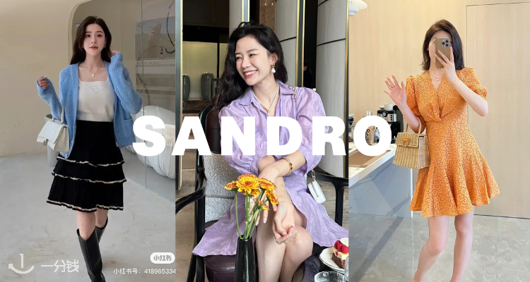 Sandro,8折+折上8折