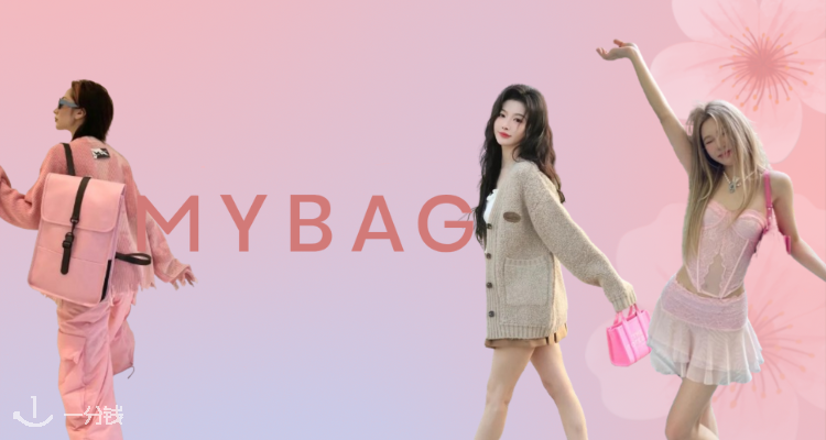 MyBag,低至3折
