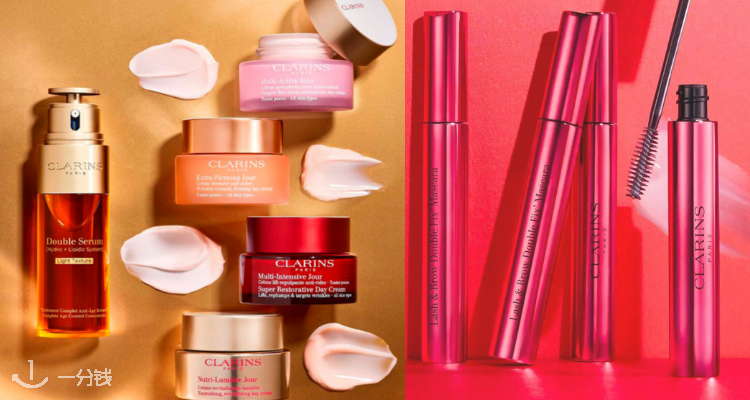 Clarins,全场8折