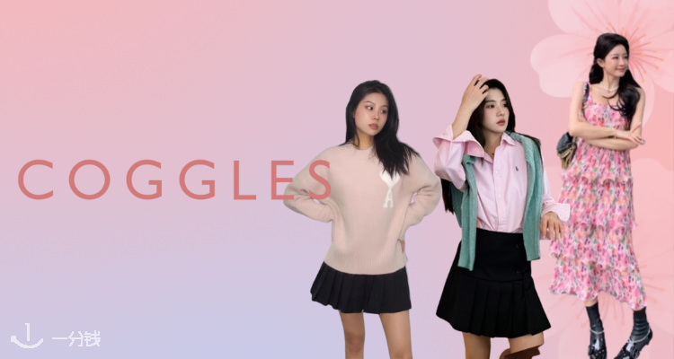 Coggles,全场6.8折