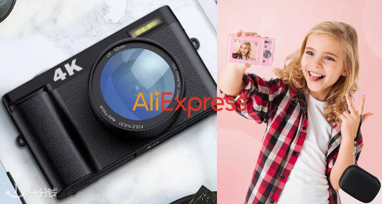 AliExpress,低至4.7折