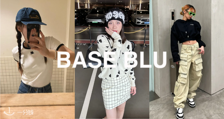 Base Blu,低至2.5折
