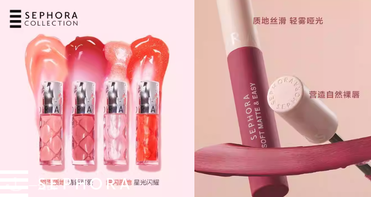 丝芙兰 Sephora 折扣 优惠