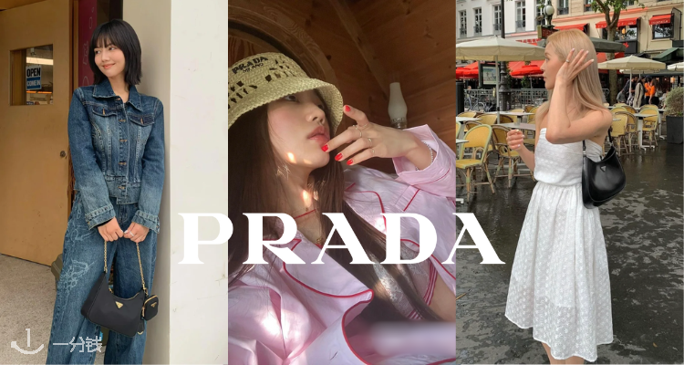 PRADA,低至3折