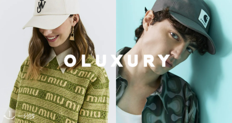 OLUXURY,全场7.8折