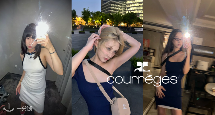 Courreges,8折