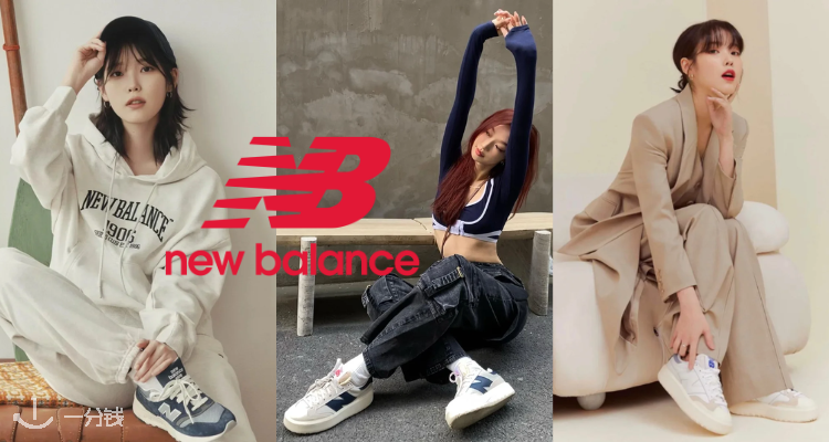 新百伦 New Balance 折扣 优惠