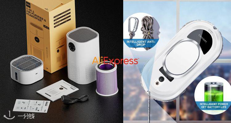 AliExpress,低至3.1折
