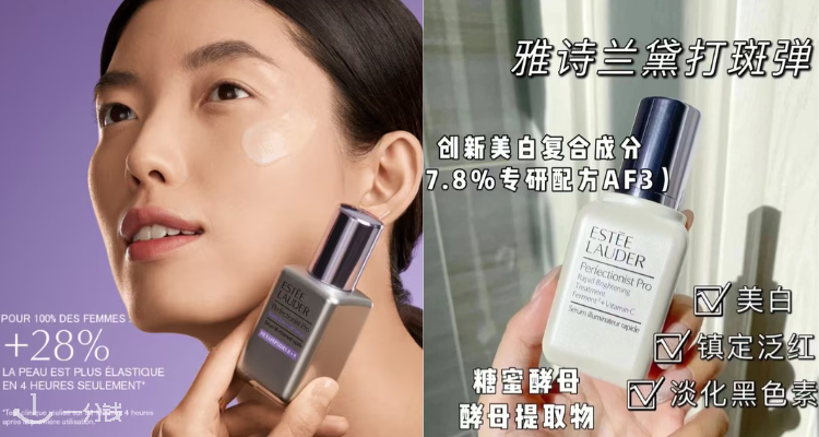 Estee Lauder,全场7折