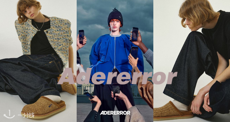  ADER error 折扣 优惠