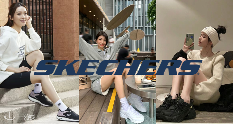 SKECHERS,低至7折