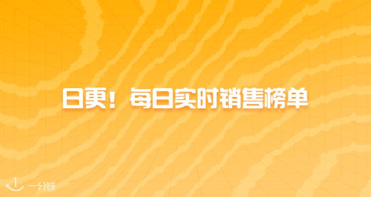 折扣 优惠