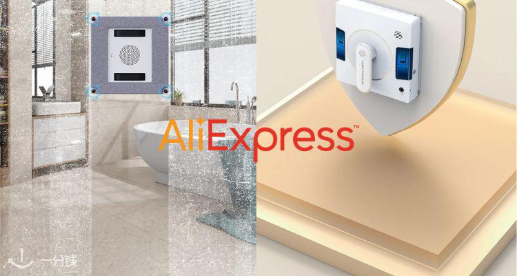 AliExpress 折扣 优惠