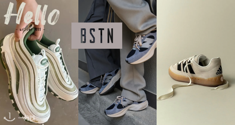 BSTN,8折+折上8折