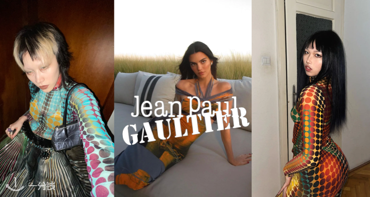 Jean Paul Gaultier,低至4折