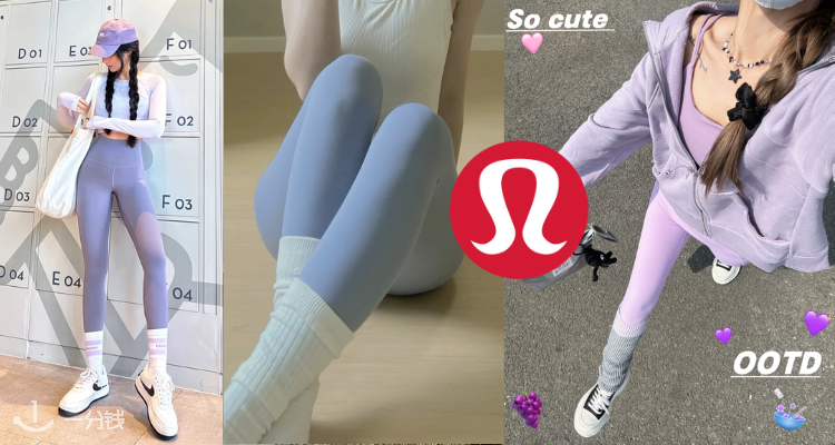 Lululemon,低至5折