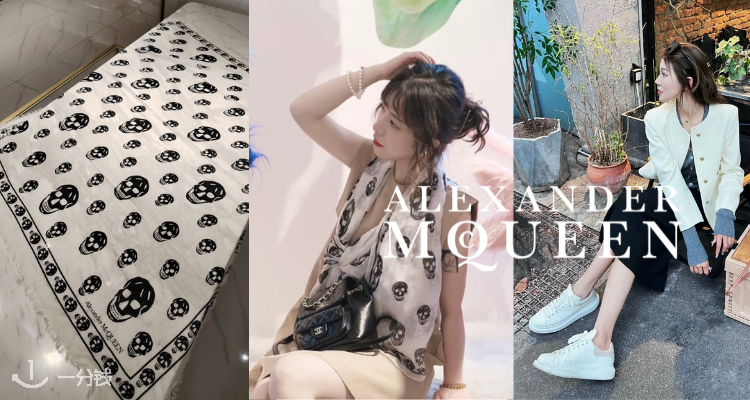 麦昆全场76折☠️封面款丝巾、骷髅头卡包152€起收！雾霾蓝、亮片、麂皮小白鞋多款好价！