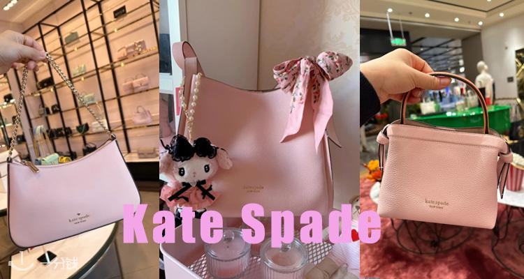 折扣-Kate Spade - 凯特·丝蓓最新折扣信息| 2024 优惠券& 折扣码