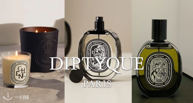 Diptyque,全场8折