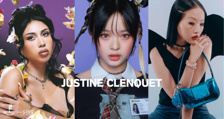 Justine Clenquet,低至3.9折