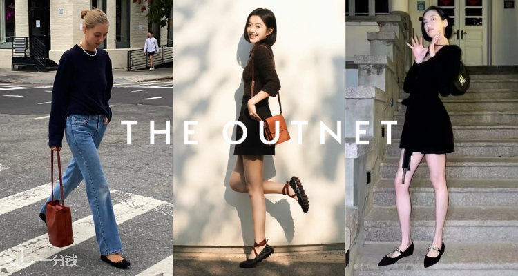 THE OUTNET,8折+折上8折