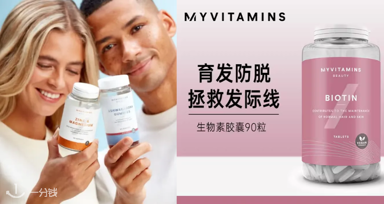 MyVitamins,全场4.5折