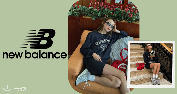 New Balance,低至5折