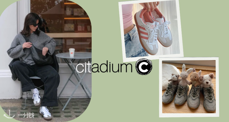 Citadium,低至5折