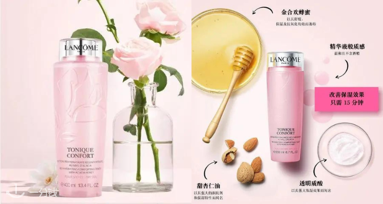 Lancome