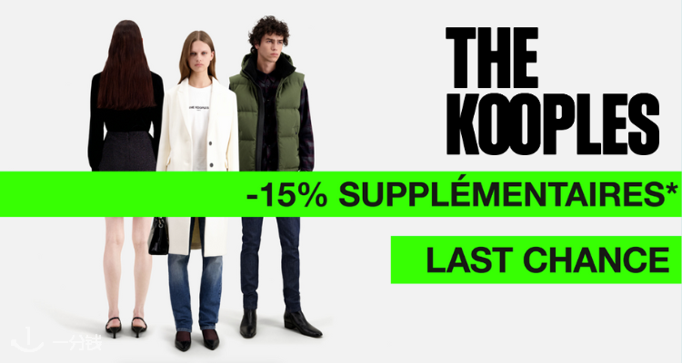 The Kooples,8.5折+折上8.5折