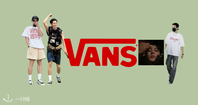Vans,低至5折