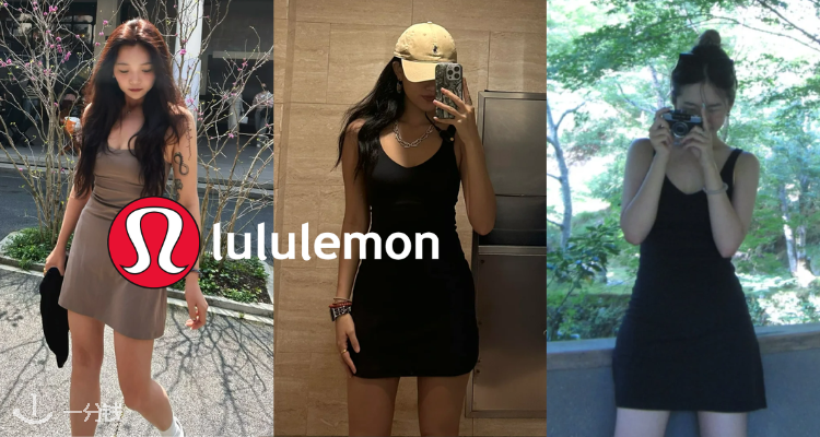 Lululemon,全场9折