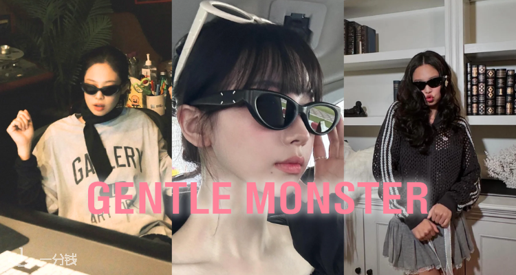 Gentle monster,全场8.5折
