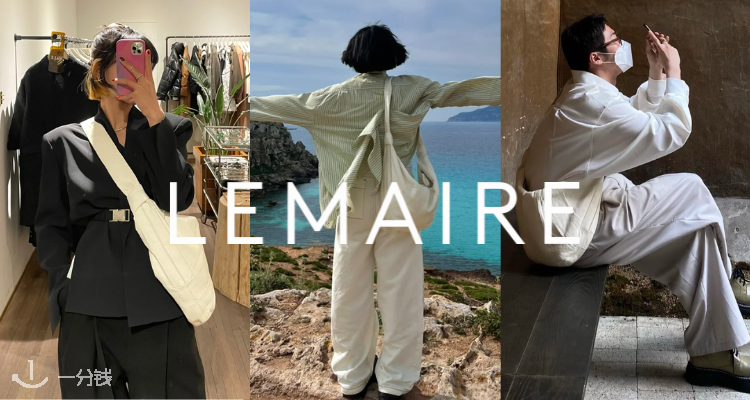 LEMAIRE,全场7折