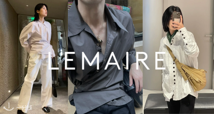 LEMAIRE,低至3.9折