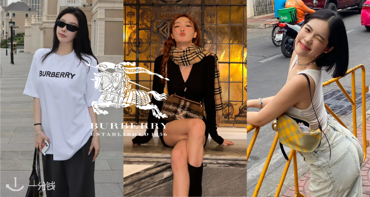 Burberry,低至5折