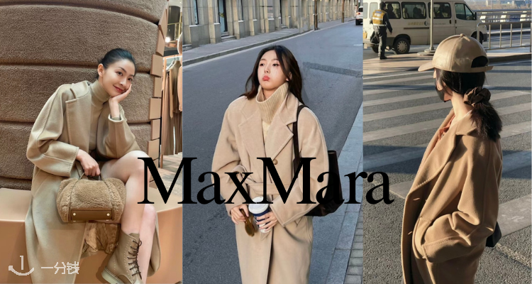 Max Mara,全场8.5折