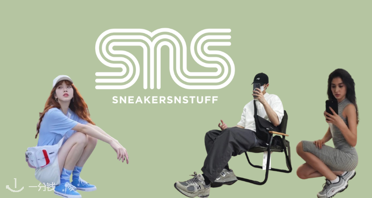 Sneakersnstuff,6折