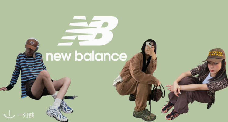 New Balance,低至5折