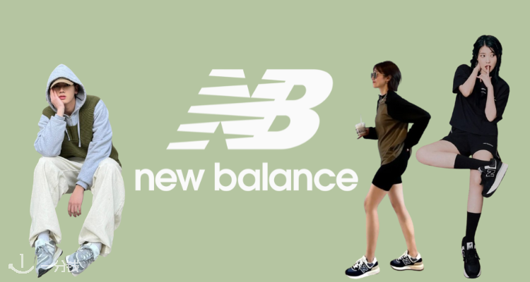 New Balance,全场6折