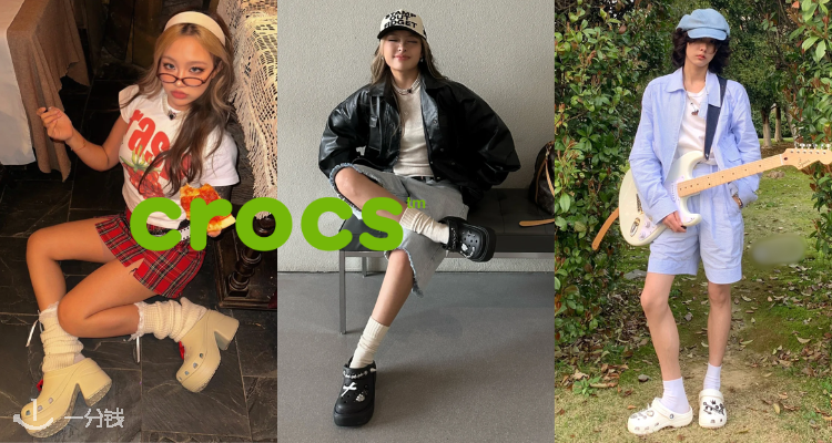 Crocs,低至5折