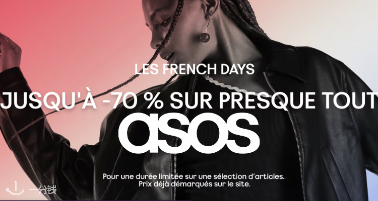 ASOS,低至3折