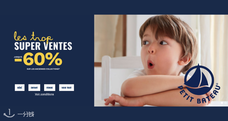 Petit Bateau,低至6折