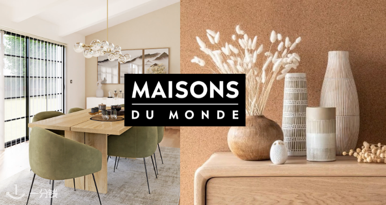 Maison du Monde,低至4折