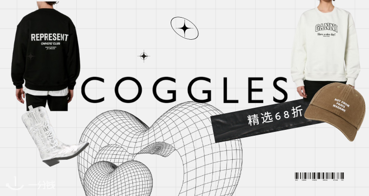 Coggles,全场6.8折