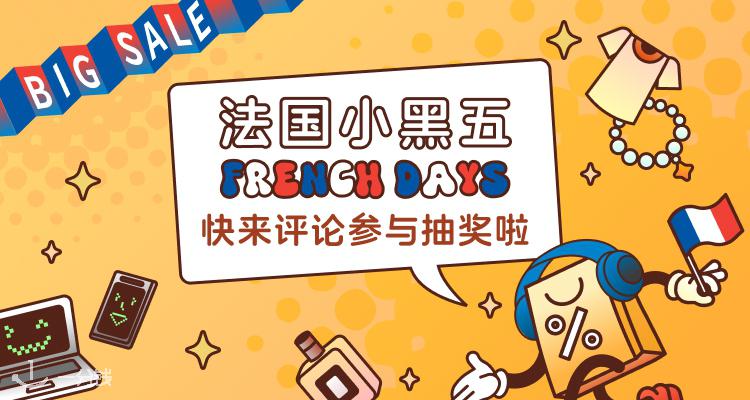 一分钱活动 YFQ - Activité 折扣 优惠