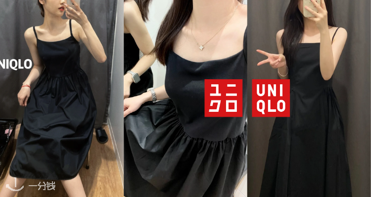 Uniqlo