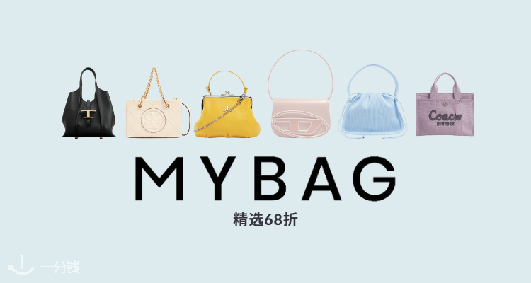 MyBag,5.1折+折上8.5折