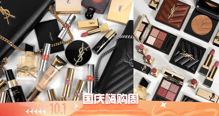YSL官网全场7折➕超值7件🎁含整整21ml夜皇后精华!