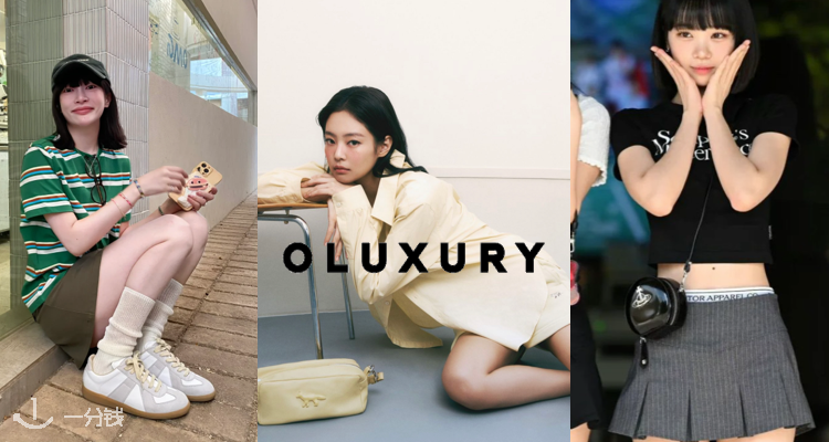 OLUXURY,全场7折